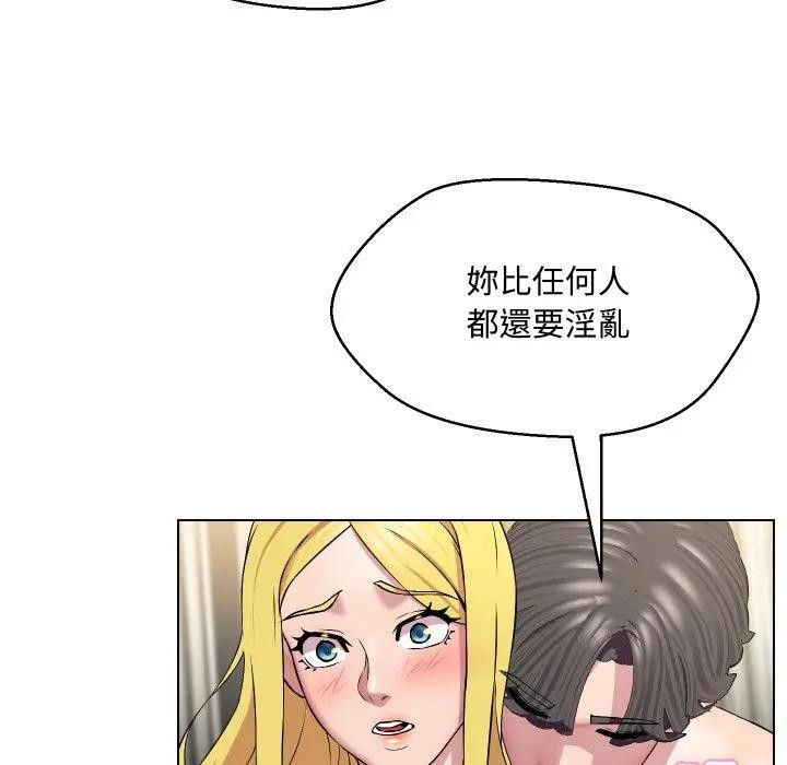 每日攻略計畫第12話 第62頁