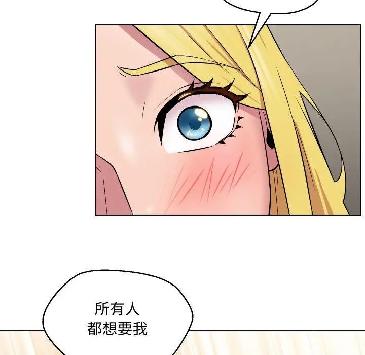 每日攻略計畫第12話 第65頁