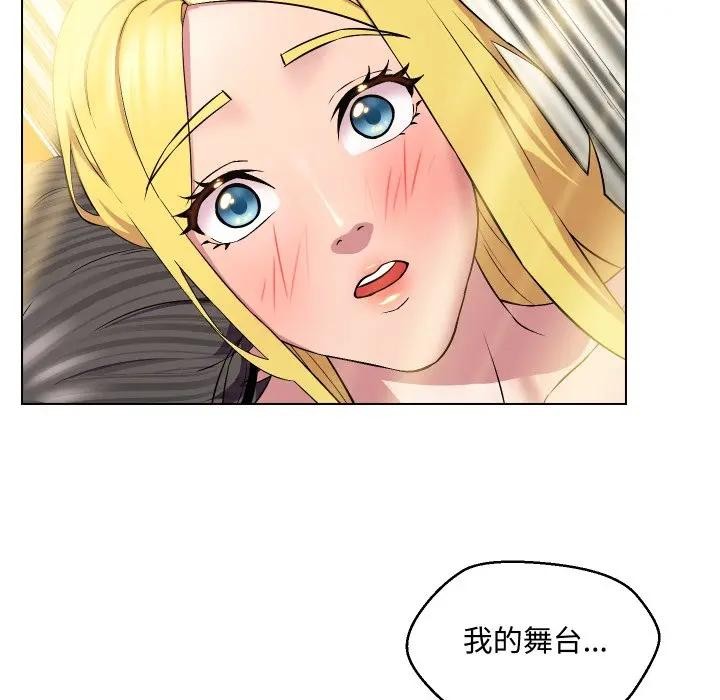 每日攻略計畫第12話 第64頁