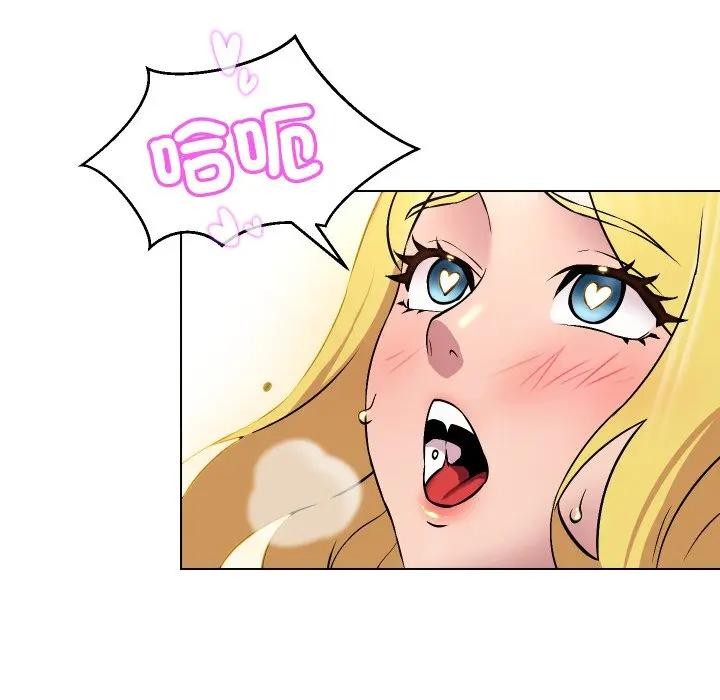 每日攻略計畫第12話 第74頁