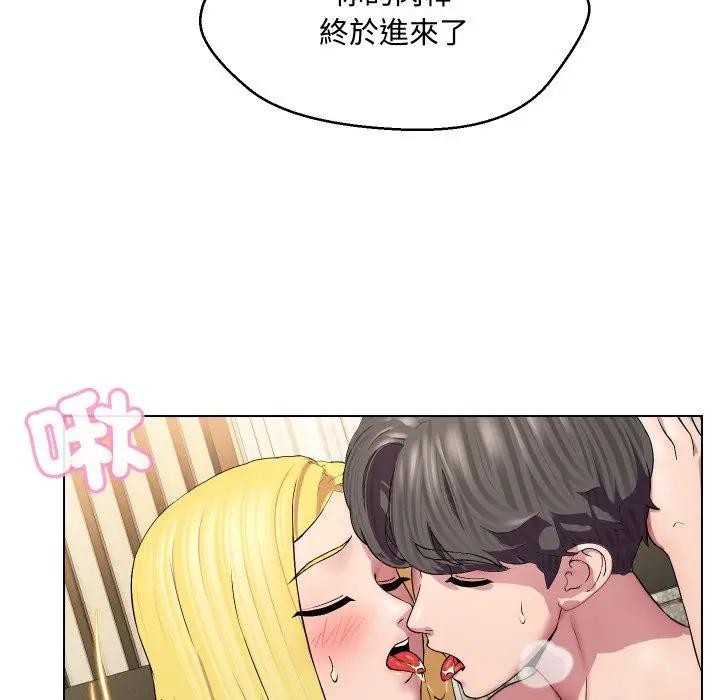 每日攻略計畫第12話 第76頁