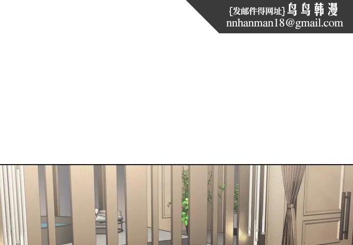 每日攻略計畫第13話 第1頁