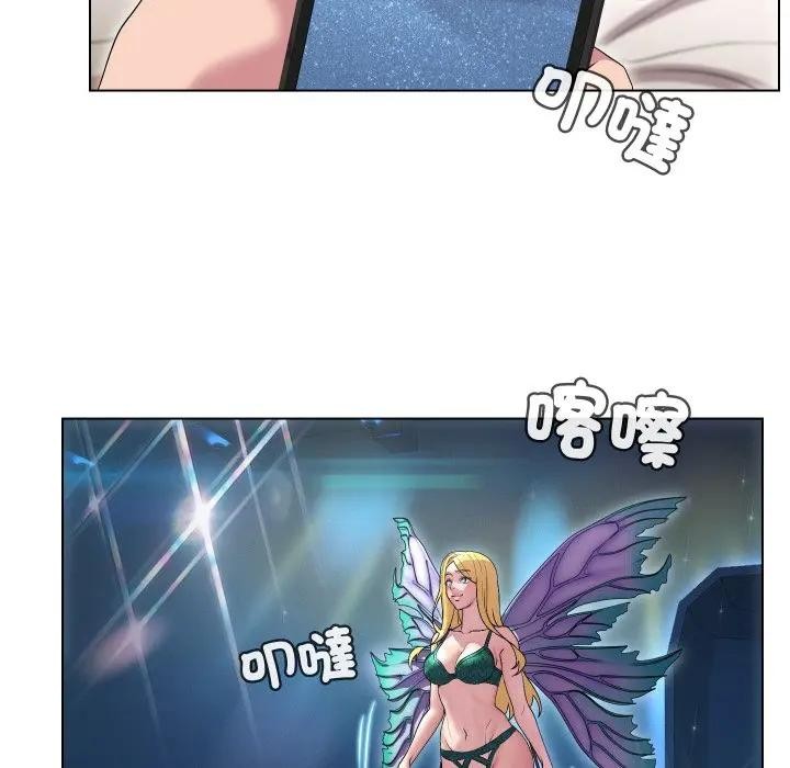 每日攻略計畫第13話 第5頁