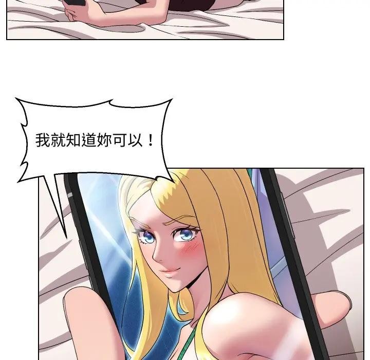 每日攻略計畫第13話 第12頁