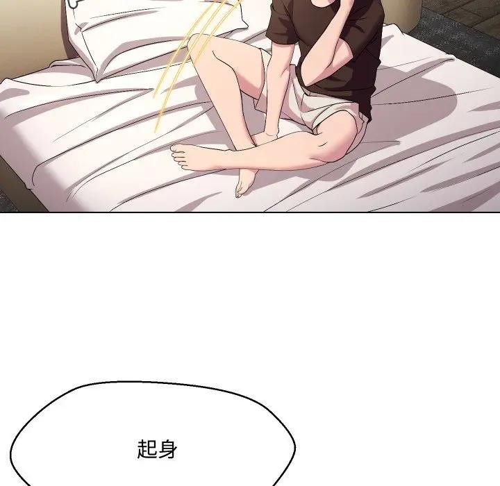 每日攻略計畫第13話 第17頁