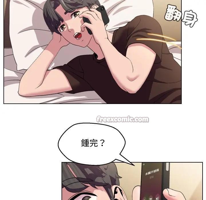 每日攻略計畫第13話 第15頁