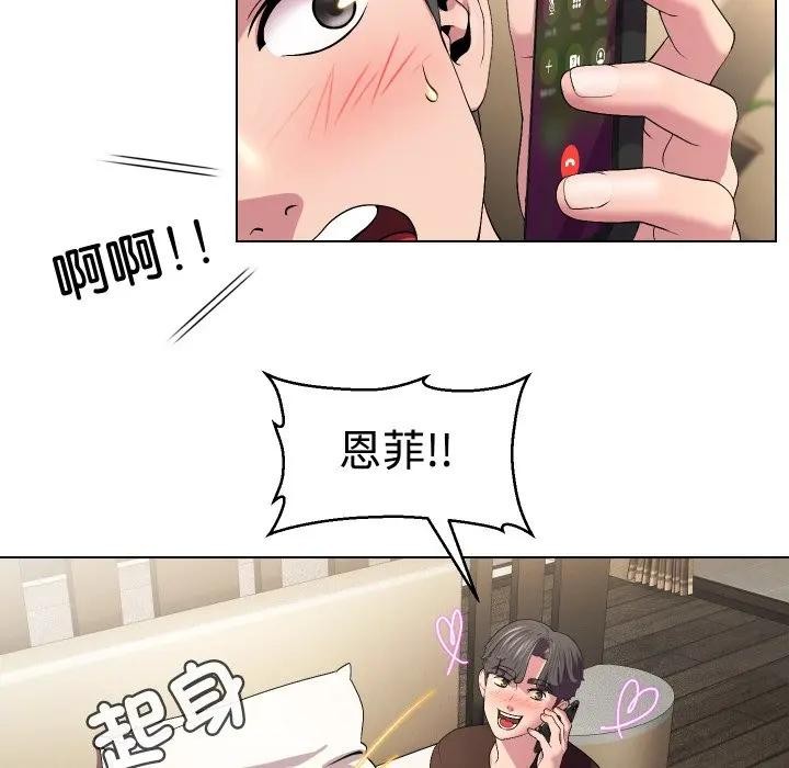 每日攻略計畫第13話 第16頁