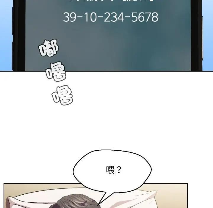 每日攻略計畫第13話 第14頁