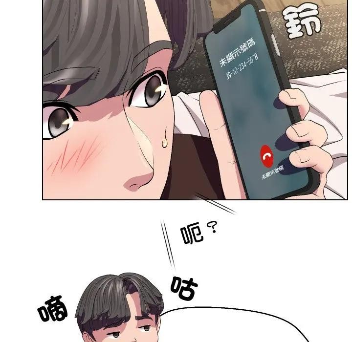 每日攻略計畫第13話 第19頁