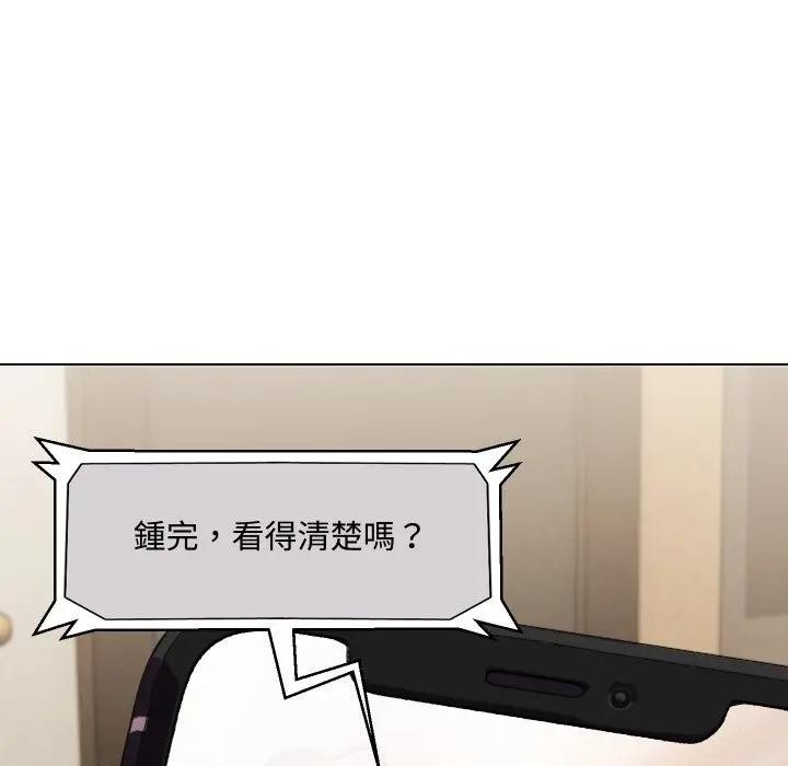 每日攻略計畫第13話 第25頁