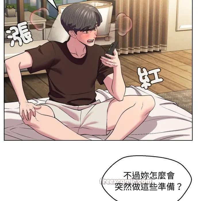 每日攻略計畫第13話 第30頁