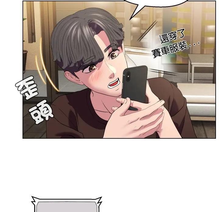 每日攻略計畫第13話 第31頁