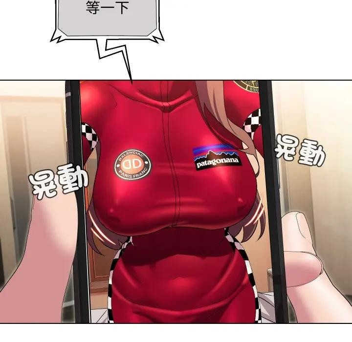 每日攻略計畫第13話 第32頁