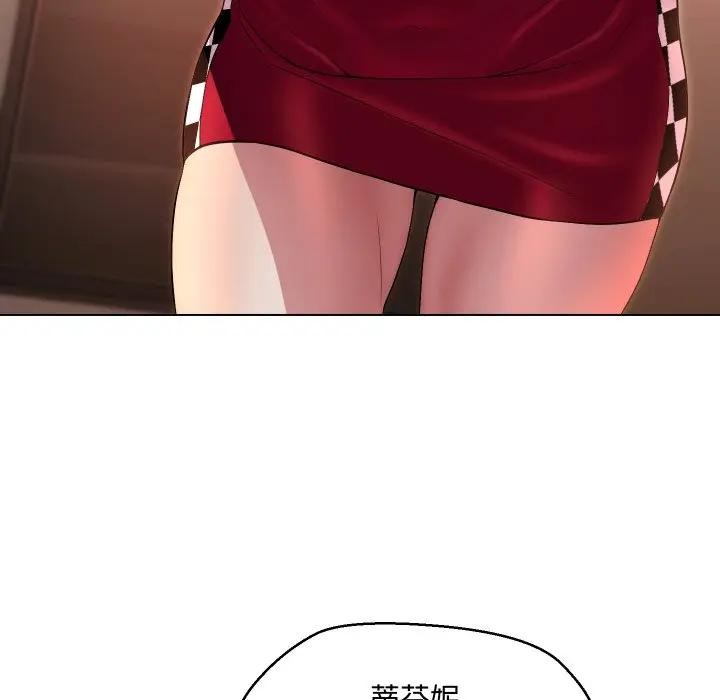 每日攻略計畫第13話 第35頁