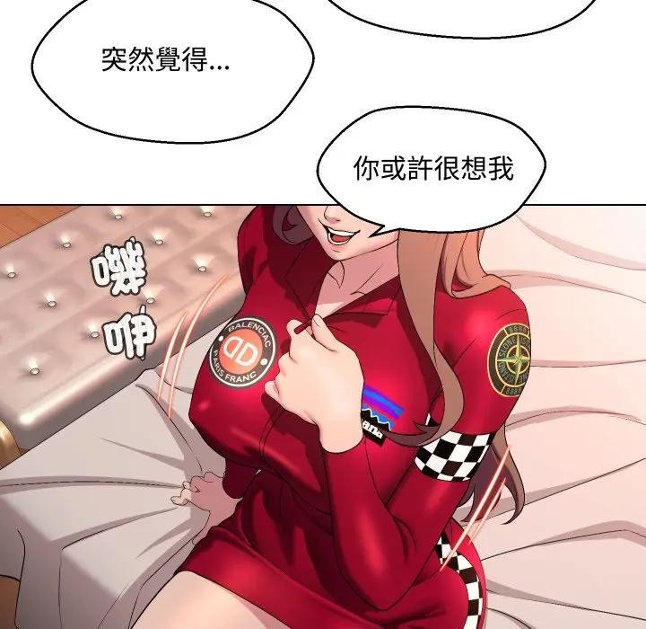 每日攻略計畫第13話 第38頁