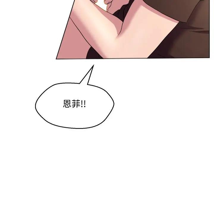 每日攻略計畫第13話 第71頁