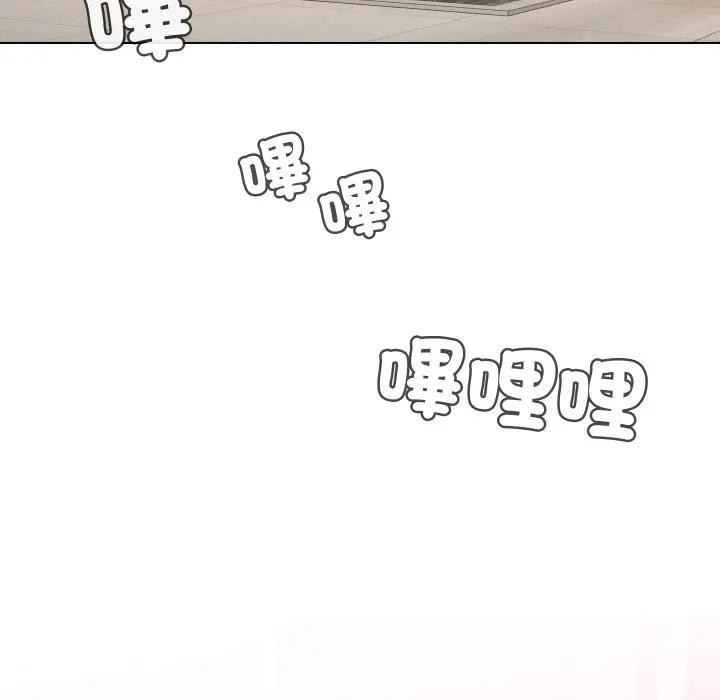 每日攻略計畫第13話 第74頁