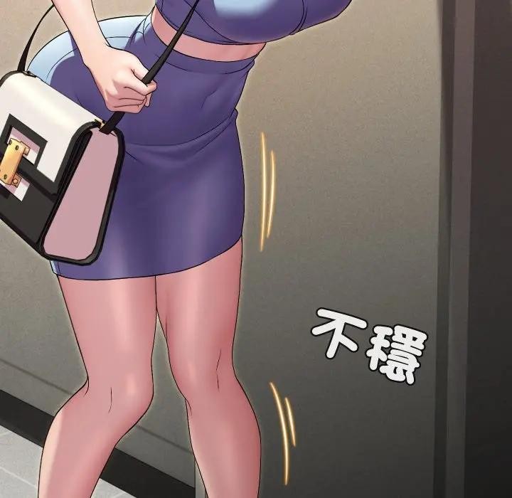 每日攻略計畫第13話 第76頁