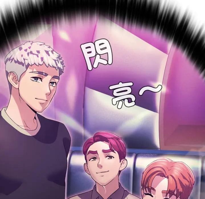 每日攻略計畫第13話 第80頁