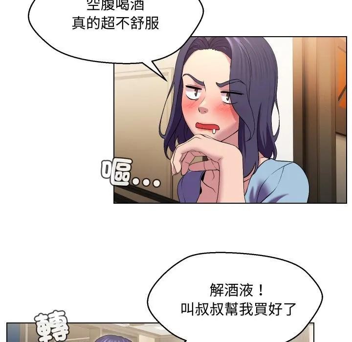 每日攻略計畫第13話 第83頁