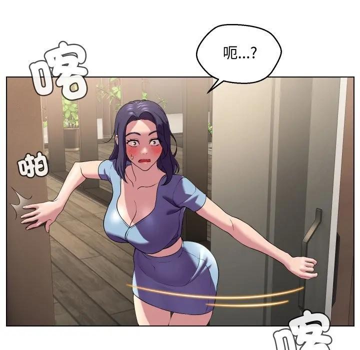 每日攻略計畫第13話 第89頁