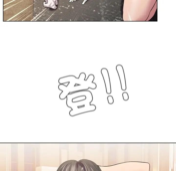 每日攻略計畫第13話 第93頁