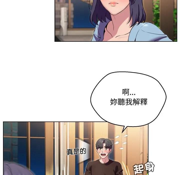 每日攻略計畫第14話 第5頁