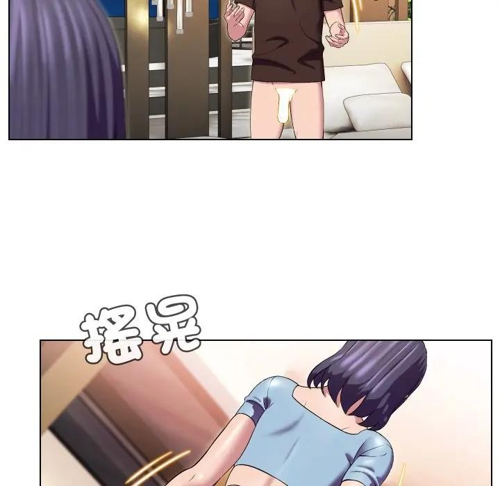 每日攻略計畫第14話 第6頁