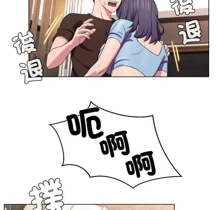 每日攻略計畫第14話 第14頁