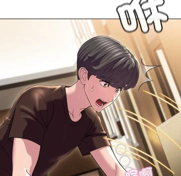 每日攻略計畫第14話 第19頁