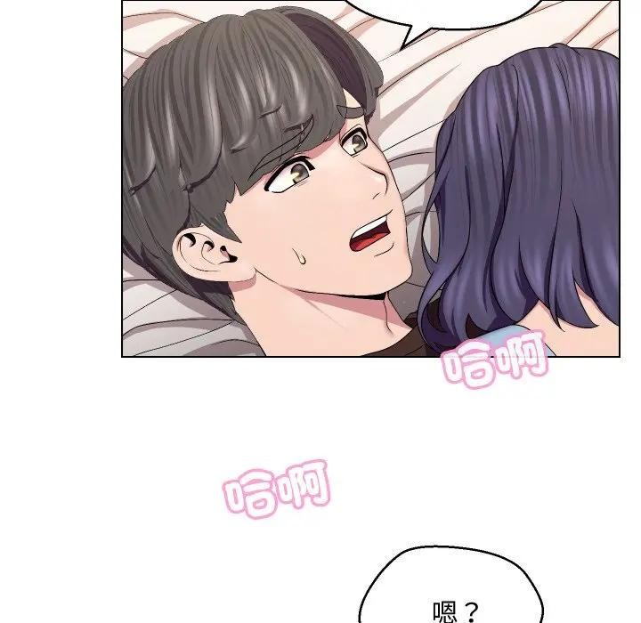 每日攻略計畫第14話 第16頁