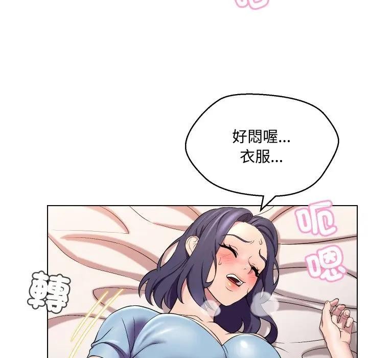 每日攻略計畫第14話 第22頁