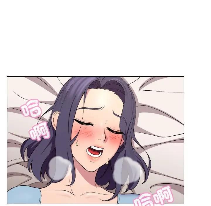 每日攻略計畫第14話 第21頁