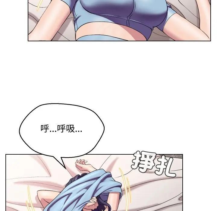 每日攻略計畫第14話 第23頁