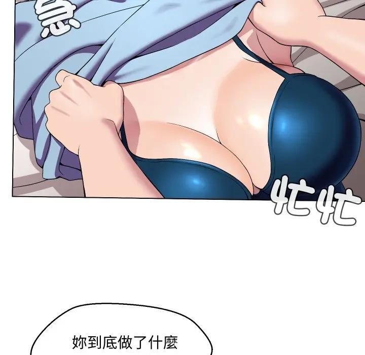 每日攻略計畫第14話 第25頁