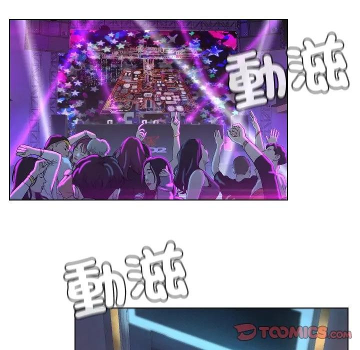 每日攻略計畫第14話 第32頁