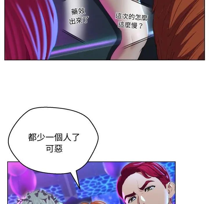 每日攻略計畫第14話 第35頁