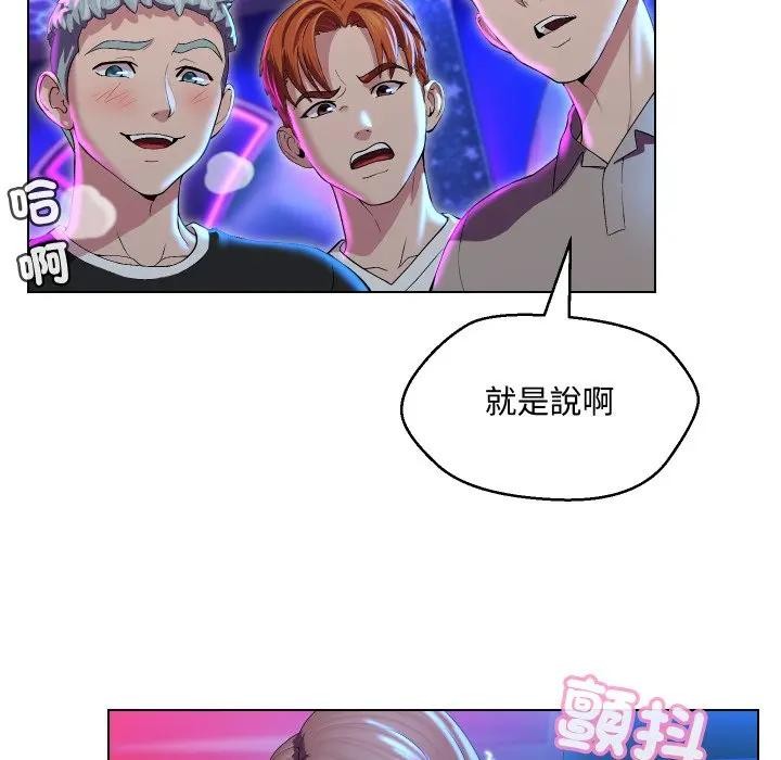 每日攻略計畫第14話 第36頁