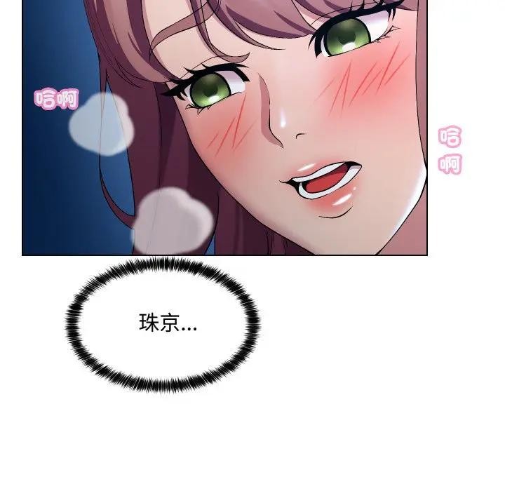 每日攻略計畫第14話 第38頁