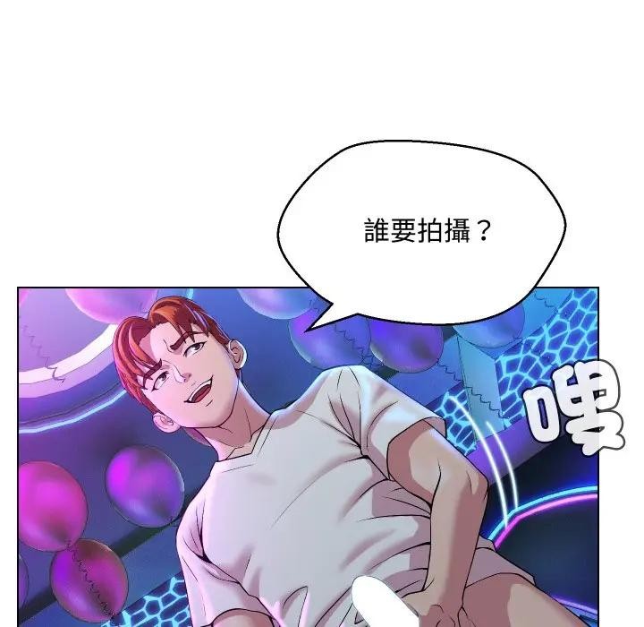 每日攻略計畫第14話 第40頁