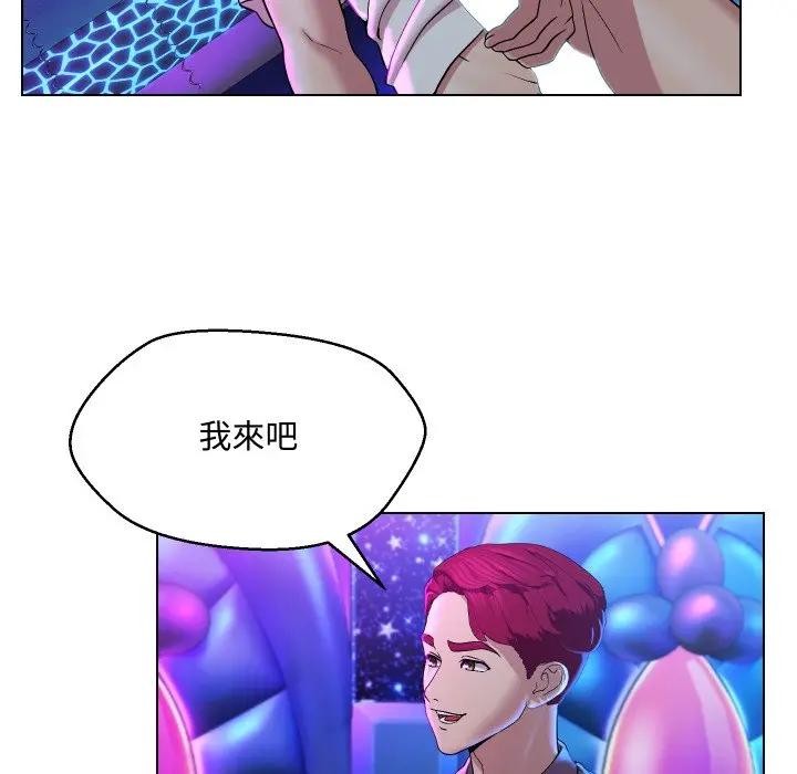 每日攻略計畫第14話 第41頁