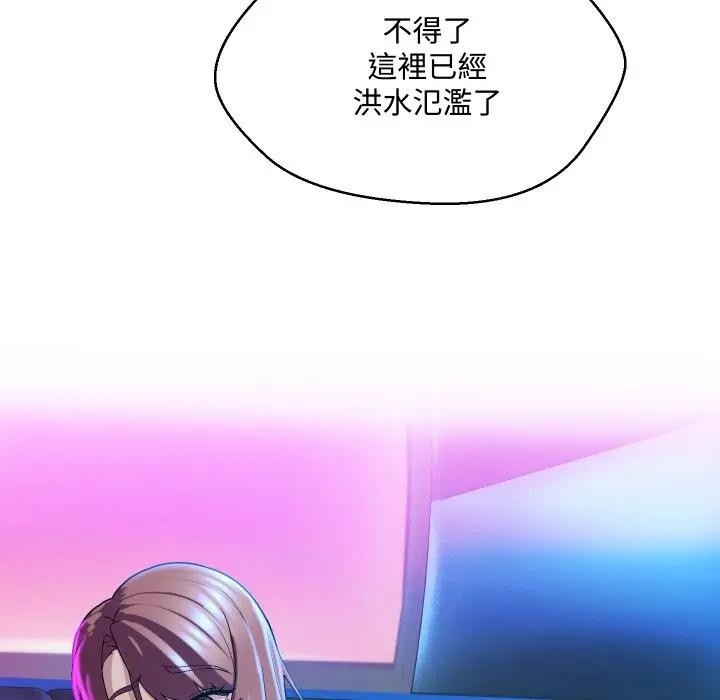 每日攻略計畫第14話 第44頁