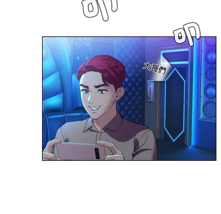 每日攻略計畫第14話 第49頁