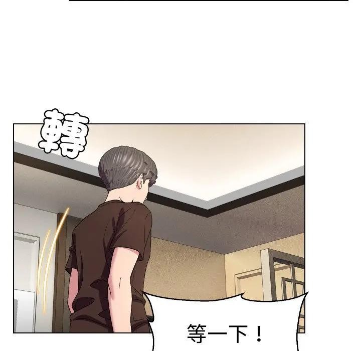 每日攻略計畫第14話 第55頁