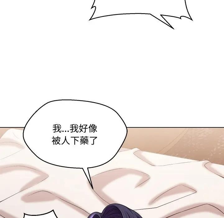 每日攻略計畫第14話 第56頁