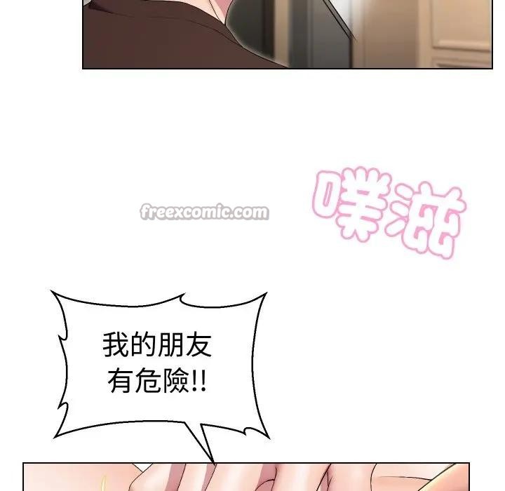 每日攻略計畫第14話 第60頁