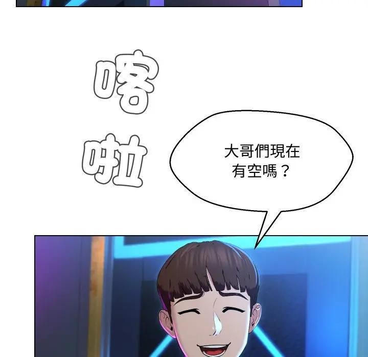 每日攻略計畫第14話 第68頁