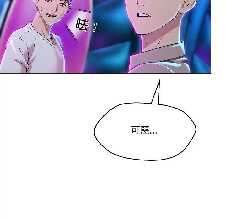 每日攻略計畫第14話 第70頁