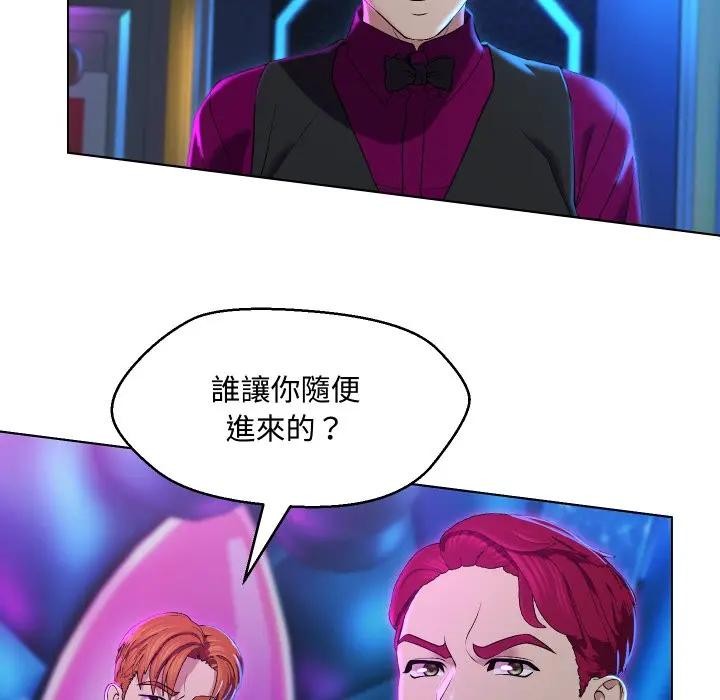 每日攻略計畫第14話 第69頁