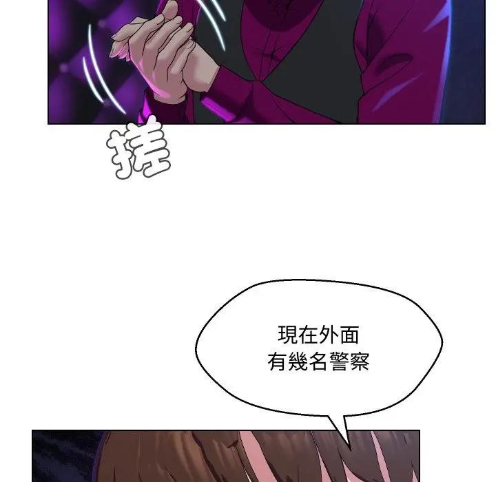 每日攻略計畫第14話 第72頁